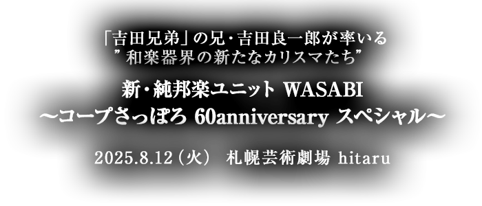 WASABI